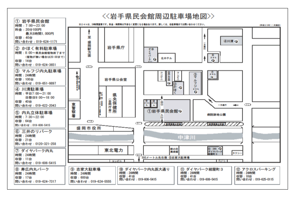 周辺駐車場地図