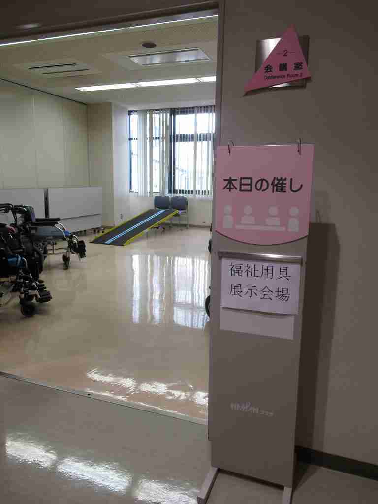 第33回 岩手県作業療法学会の様子　その13