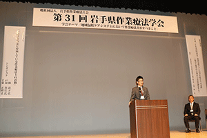 第31回岩手県作業療法学会の様子　その2